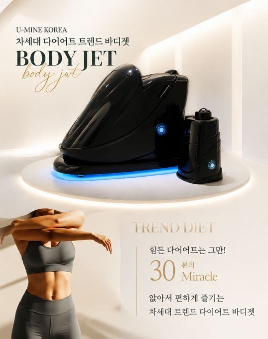 AI 바디젯 장비